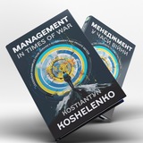 Логотип телеграм спільноти - Менеджмент у часи війни