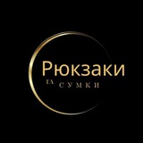 Логотип телеграм спільноти - Рюкзаки та сумки