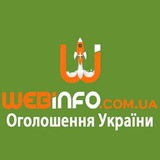 Логотип телеграм спільноти - Webinfo.com.ua - безкоштовні оголошення України, та каталог сайтів і інтернет магазинів.