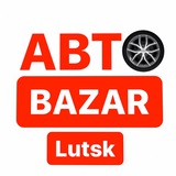 Логотип телеграм спільноти - ЛУЦЬК • РІВНЕ • АВТОБАЗАР
