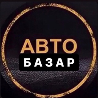 Telegram community logo — Автобазар Дніпро