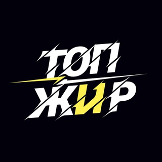 Логотип телеграм спільноти - ТопЖир