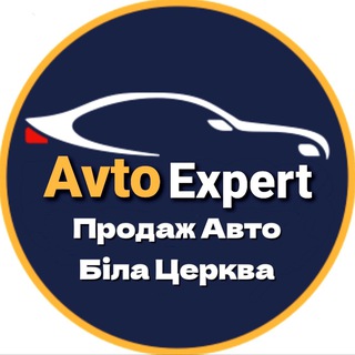 Логотип телеграм спільноти - Авторинок Біла Церква AvtoExpert