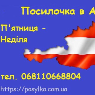 Логотип телеграм спільноти - ПОСИЛОЧКА Австрія