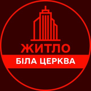 Logo de la comunidad de Telegram — 📌 НЕРУХОМІСТЬ БІЛА ЦЕРКВА ПРОДАЖ ОРЕНДА КВАРТИР ЖИТЛА БУДИНКУ НЕДВИЖИМОСТЬ БЕЛАЯ ЦЕРКОВЬ ПРОДАЖА АРЕНДА ЖИЛЬЯ ДОМА
