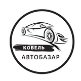Логотип телеграм спільноти - АвтоБазар Ковель
