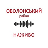 Logo de la comunidad de Telegram — Оболонський район. Наживо | Оболонь | Мінський масив | Пріорка | Пуща Водиця | Водогін | Міністерка | Куренівка
