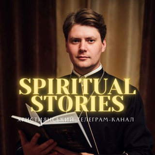 Логотип телеграм спільноти - Spiritual Stories | Юліан Тимчук