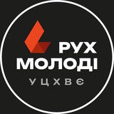 Логотип телеграм спільноти - Ґоу, молодь 🔥
