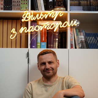 Логотип телеграм спільноти - Фільтр з пастором