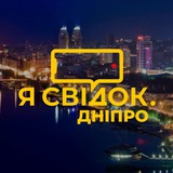 Logo de la comunidad de Telegram — Я Свідок. Дніпро