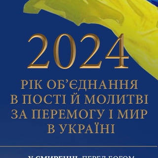 Логотип телеграм спільноти - Заступники України