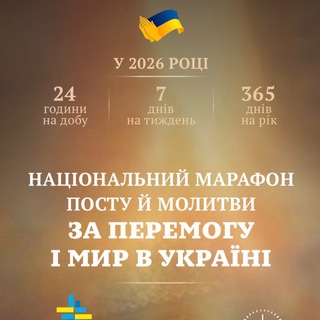 Логотип телеграм спільноти - Заступники України
