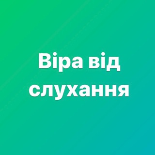 Логотип телеграм спільноти - Проповіді семінари