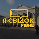 Telegram community logo — Я Свідок. Рівне