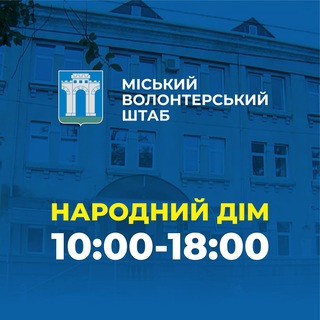 Логотип телеграм спільноти - Народний дім. Штаб волонтерів