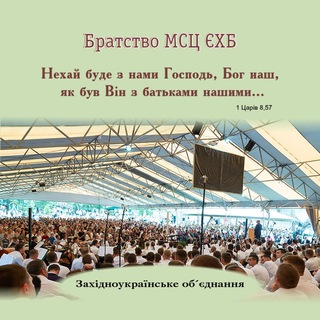 Логотип телеграм спільноти - Інформаційний канал Західноукраїнського об&#39;єднання МСЦ ЄХБ.