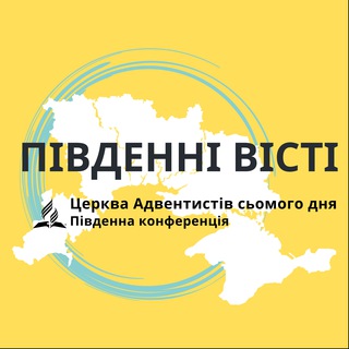 Логотип телеграм спільноти - ПІВДЕННІ ВІСТІ