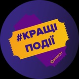 Logo de la comunidad de Telegram — BIGSHOW.UA | КРАЩІ ПОДІЇ ЛЬВОВА | АФІША