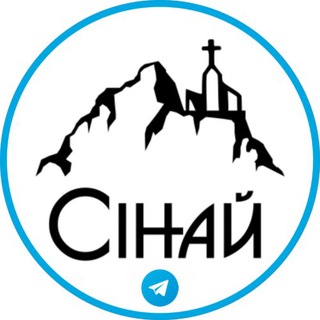Logo de la comunidad de Telegram — Сінай на звʼязку 📡