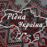 Логотип телеграм спільноти - Рідна Україна