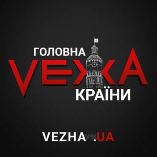 Логотип телеграм спільноти - VeжА | Вінниця | Новини