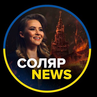 Telegram community logo — Соляр News