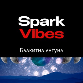 Telegram community logo — Бᴧᴀᴋиᴛнᴀ ᴧᴀᴦунᴀ | Твій гороскоп на завтра та на кожен день | Астрологічний прогноз
