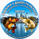 Логотип телеграм спільноти - Рибалка у Дніпрі та області 📸 Рыбалка в Днепре и области