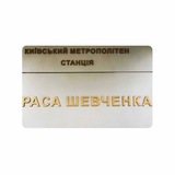 Логотип телеграм спільноти - Раса Шевченка