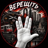 Логотип телеграм спільноти - ВЕРЕSHITЬ