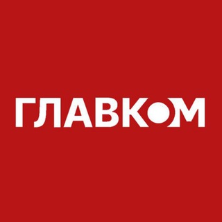 Логотип телеграм спільноти - ГЛАВКОМ