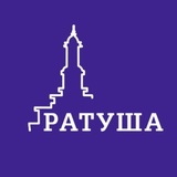 Логотип телеграм спільноти - РАТУША 🇺🇦 НОВИНИ ІВАНО-ФРАНКІВСЬК · 24/7
