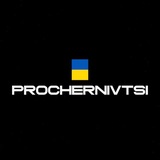 Логотип телеграм спільноти - ПРО ЧЕРНІВЦІ 🇺🇦