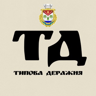 Logotipo de la comunidad de telegram - Типова Деражня 🇺🇦
