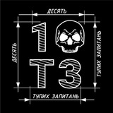 Логотип телеграм спільноти - 10 тупих запитань