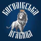 Логотип телеграм спільноти - Королівська Правиця