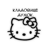 Логотип телеграм спільноти - нудить від думок.