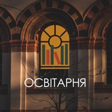 Telegram community logo — Освітарня