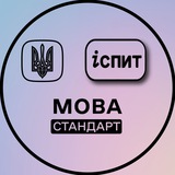 Логотип телеграм спільноти - Національна комісія зі стандартів державної мови