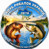Логотип телеграм спільноти - Рибалка в Україні 📸 Рыбалка в Украине