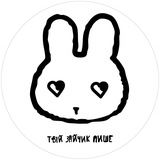 Logo de la comunidad de Telegram — Твій зайчик пише