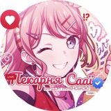Logo de la comunidad de Telegram — Пекарня Сааї♡ Бандорі Українською💘