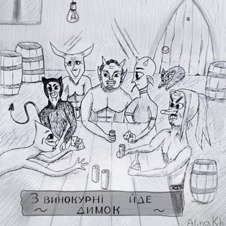 Telegram community logo — Винокурня Херсонської Інтелегенціі | Дух 2014
