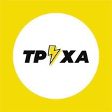 Труха⚡️Україна