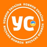 Україна Сейчас | УС: новини, політика