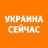 Україна Сейчас | УС: новини, політика