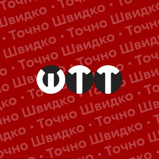 Логотип телеграм спільноти - Швидко та точно🇺🇦