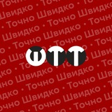 Логотип телеграм спільноти - Швидко та точно🇺🇦