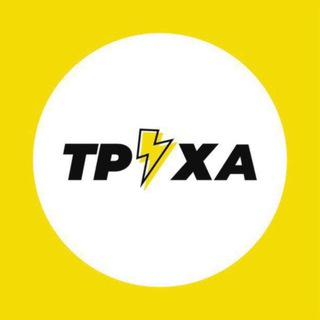Logo de la comunidad de Telegram — Труха⚡️Київ
